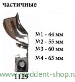 Ложка Частичная без перфорации (Верх/прав-Низ/лев) (1129)  №1