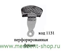 Ложка Частичная Перф.Фронт (1131)  