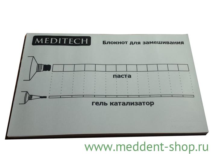 Блокнот для замешивания  "MEDITECH"