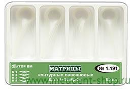 Матрицы контурные лавсановые для моляров 4-х форм 60шт "ТОР ВМ",1.191