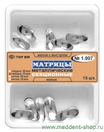 Набор матриц контурных секционных металлических.15шт "ТОР ВМ",1.097