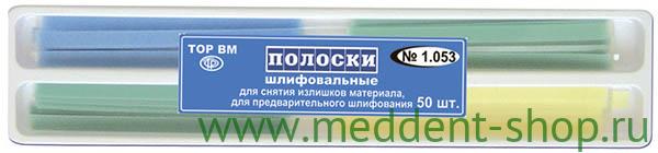 Полоски шлифовальные  "ТОР ВМ" НК ,1.053