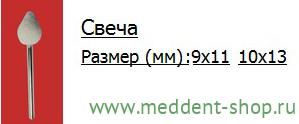 Полир фетровый НР "Люкс" свеча