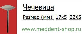 Полир фетровый НР "Люкс" чечевица
