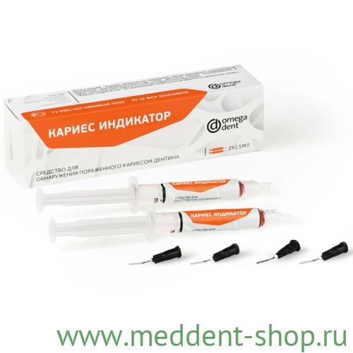 КАРИЕС ИНДИКАТОР-ГЕЛЬ (2Ш.Х2,5МЛ)