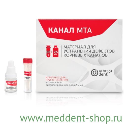 КАНАЛ МТА 10ШТ.-МАТЕРИАЛ ДЛЯ УСТРАНЕНИЯ ДЕФЕКТОВ КОРНЕВЫХ КАНАЛОВ, ОМЕГА