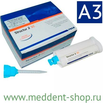 STRUCTUR 2 SC ЦВЕТ A3 (76Г+10 СМЕС.) СТРУКТУР, VOCO
