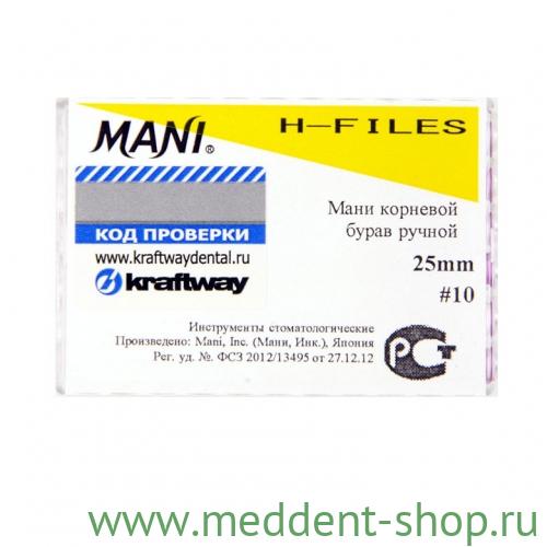 H-FILES №10 (25ММ), 6ШТ MANI