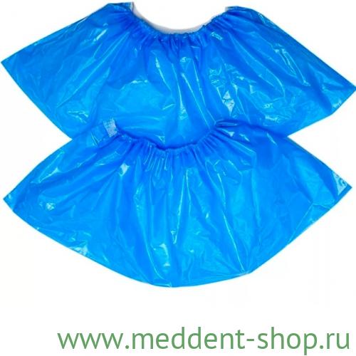 Бахилы п/э с 2-ой резинкой, Экстра 30мкр.(4 гр) /100шт=50пар/уп