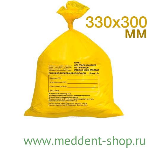 Пакеты для сбора отходов класса "Б", желтые уп/100шт  330х300мм  6л