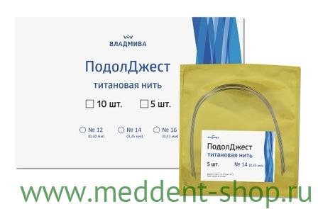 Подолджест титановая нить №14, 5шт  / ВладМиВа