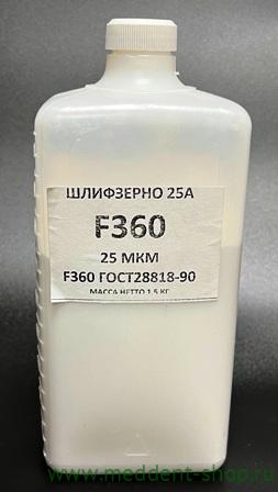Электрокорунд белый  F360 25 мкм (1,5кг) 