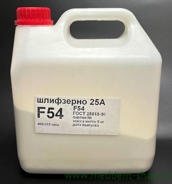 Электрокорунд белый  №32/F54  400-315 мкм (5кг) 