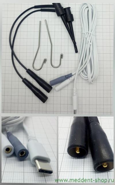 Апекслокатор ЭЛЕКТРОДЫ  2 загубника/1провод загубника/2 файлодержателя (miniUSB)
