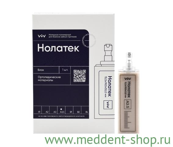 НОЛАТЕК - БЛОК/А 3,5/для постоянных коронок/15,5х19,0х55,0 мм/1 шт