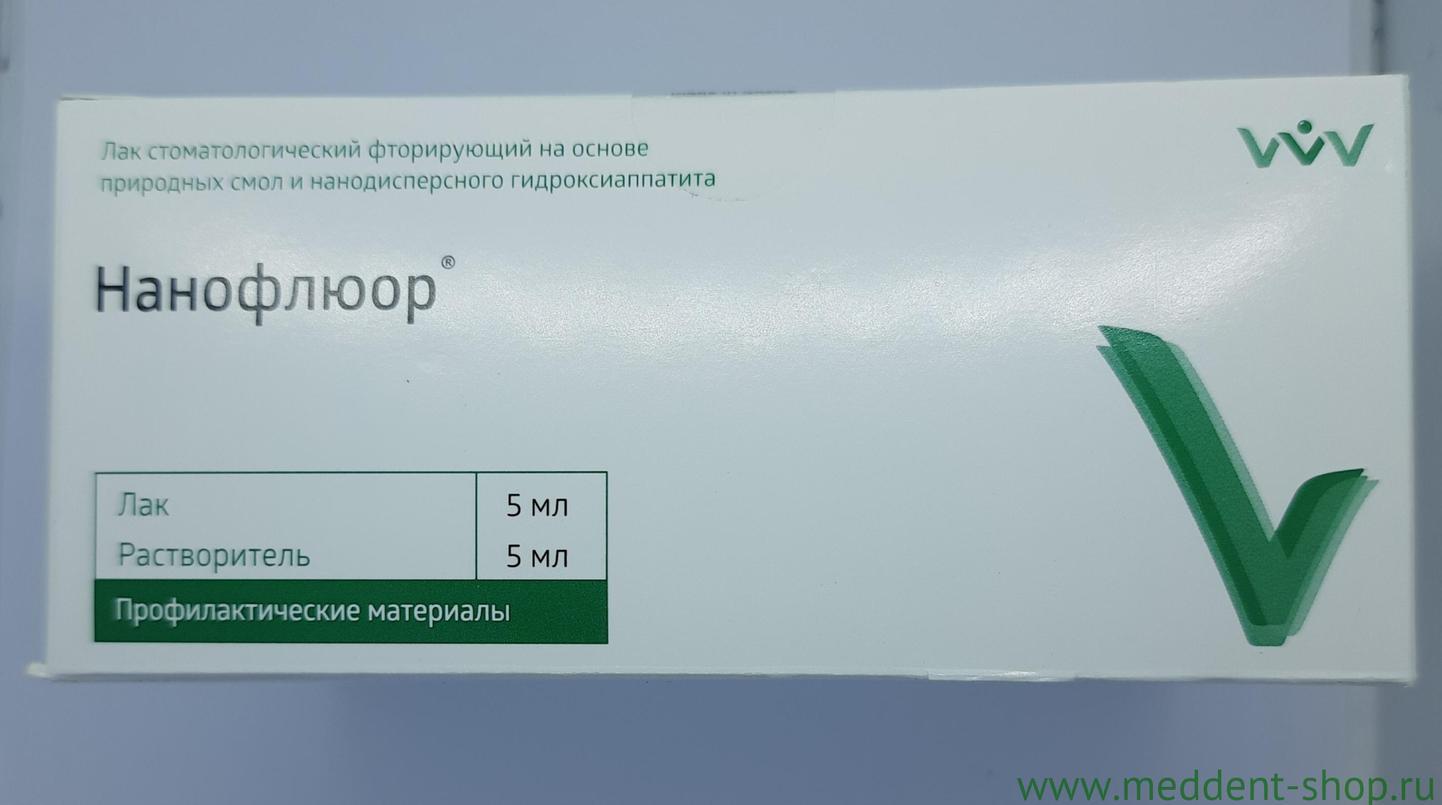 Нанофлюор -лак для профилактики кариеса /ВладМиВа   