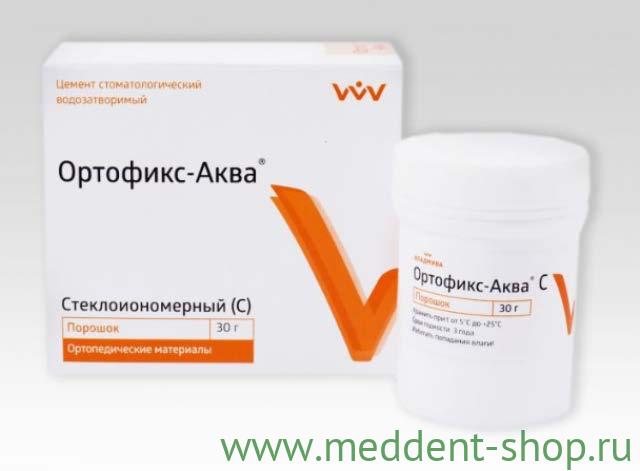 Ортофикс Аква-С цемент для постоянной фиксации 30гр / ВладМиВа