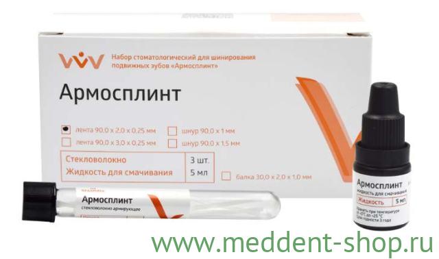 Армосплинт-лента стекловолоконная для шинирования 90 х 2 х 0,25мм  Владмива   