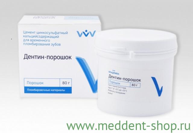 Дентин - порошок 80г / ВладМиВа    