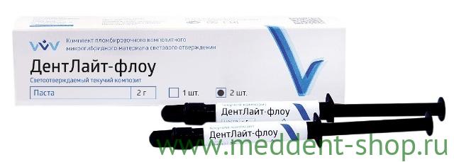 ДентЛайт/св флоу А1  2шпр. по 2гр текучий композит  /ВладМиВа 