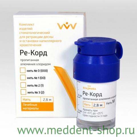 Нить ретракц.Ре-Корд №0, (000) с пропиткой алюминий хлорид. 280 см /ВладМиВа