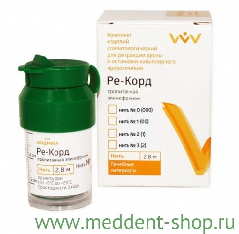 Нить ретракц.Ре-Корд №0, (000) с пропиткой эпинефрином 280 см /ВладМиВа