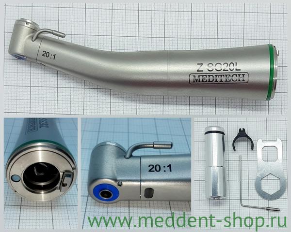 Наконечник микром. угловой понижающий 20:1 ( MEDITECH )  Z-SG20L  кнопочный LED внешняя вода  