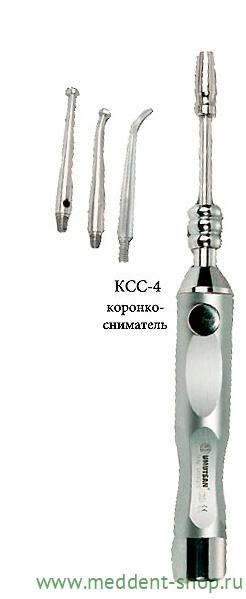 Коронкосниматель Коппа КСС-4