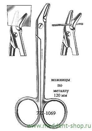 Ножницы по металлу 120 мм (1069)